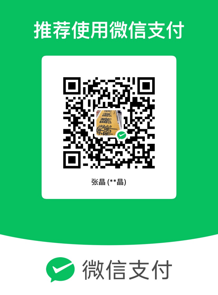 微信收款码